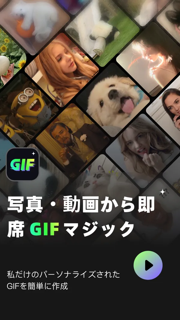 GIF Maker のスクリーンショット